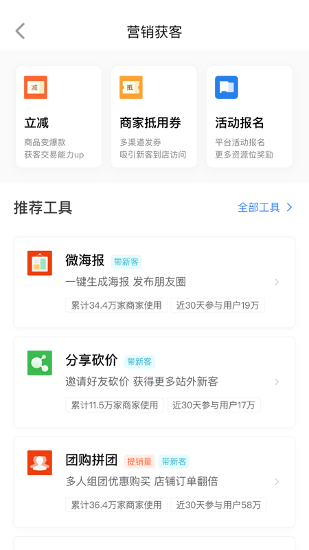 大眾點(diǎn)評管家APP V10.57.5安卓版2