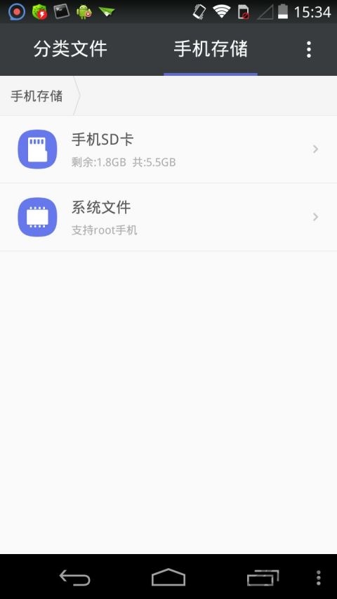 天天文件大師 安卓版v2.9.21