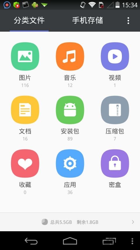 天天文件大師 安卓版v2.9.23