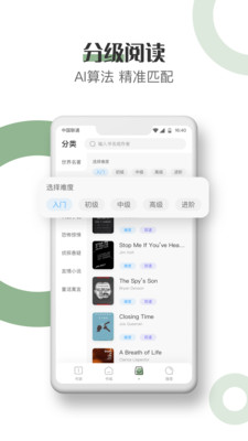 英語讀書 官方版v1.3.12