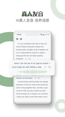 英語讀書 官方版v1.3.11