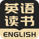 英語讀書 官方版v1.3.1