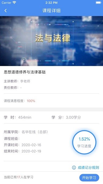 英華學堂實訓平臺0