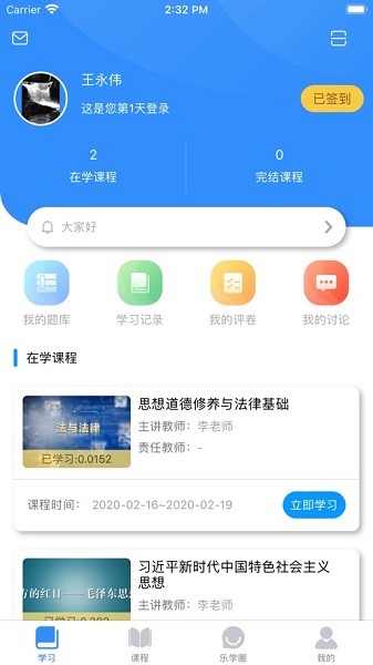 英華學堂實訓平臺1