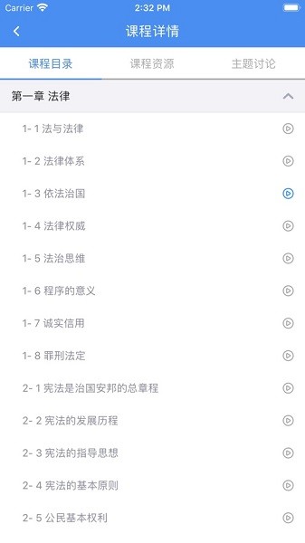 英華學堂實訓平臺2