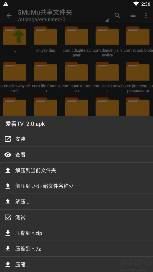 ZArchiver解壓器專業版 安卓破解版[64位]3
