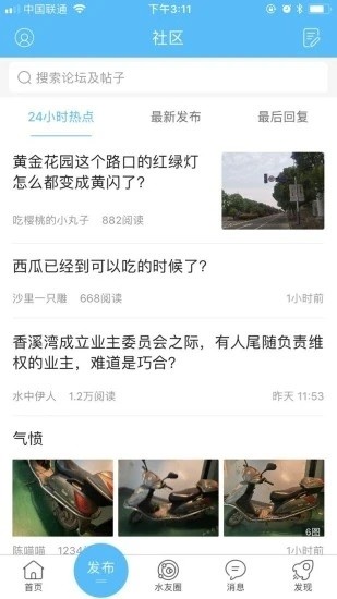 山水句容網官方版0