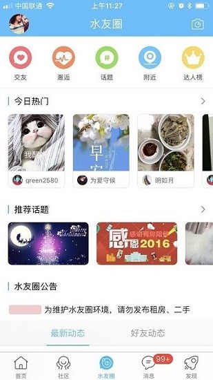山水句容網官方版1