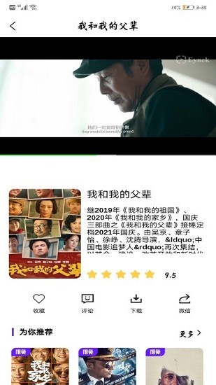 eynek維語版2