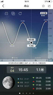 全球潮汐APP 手機版v4.2.333