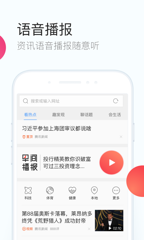 QQ瀏覽器APP V12.4.5.5100安卓版0