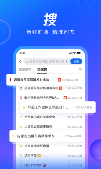 QQ瀏覽器APP V12.4.5.5100安卓版1
