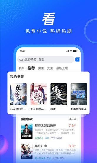 QQ瀏覽器APP V12.4.5.5100安卓版2