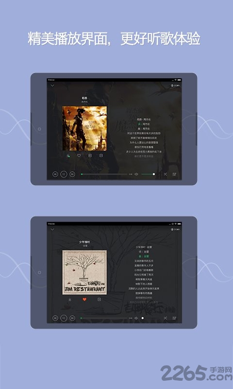 QQ音樂HD車機版 v5.20.1330