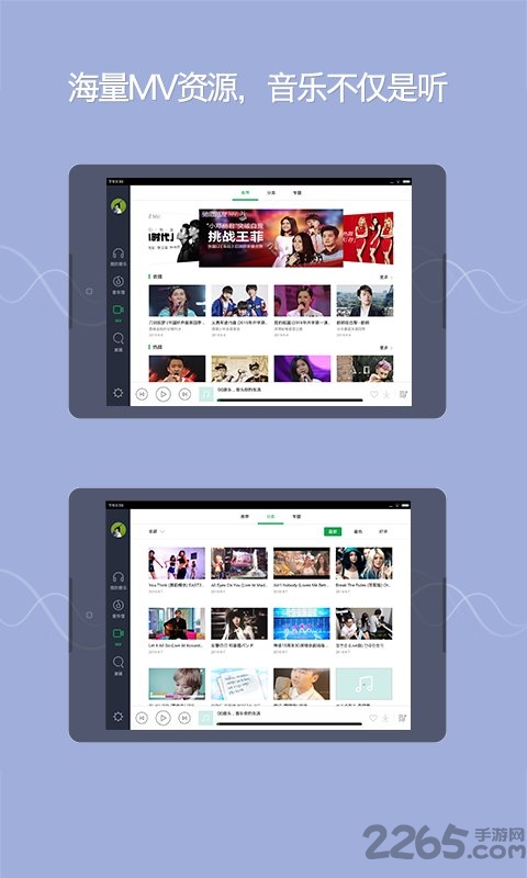 QQ音樂HD車機版 v5.20.1332