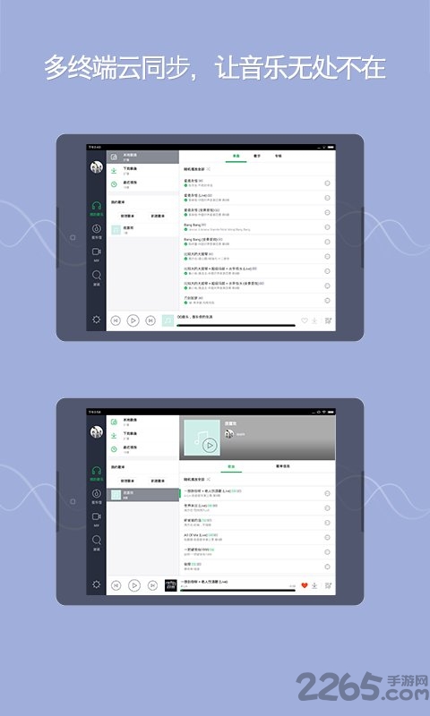 QQ音樂HD車機版 v5.20.1334
