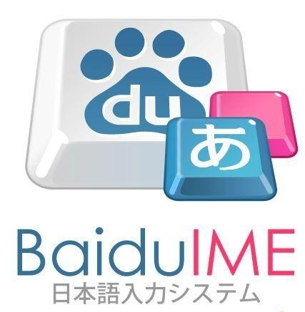 百度日文輸入法 v16.5.1安卓版
