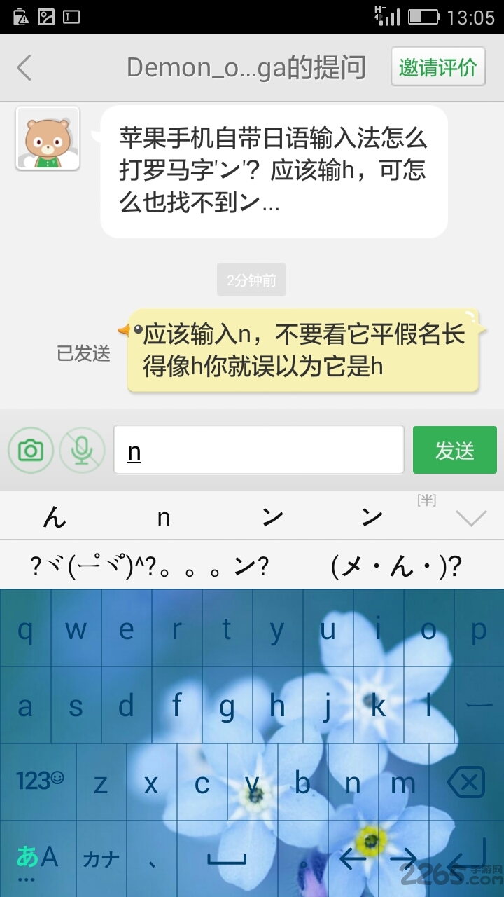 百度日文輸入法 v16.5.1安卓版1