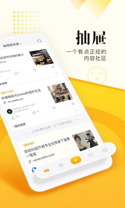 抽屜新熱榜 v3.6.8.3安卓版1