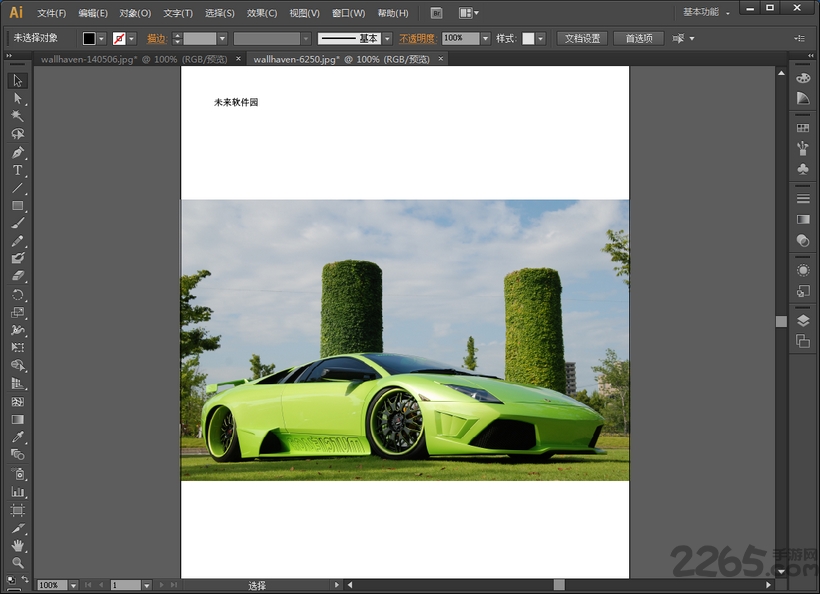 AI軟件 v1.2.0安卓版1