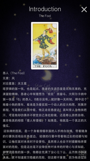 占星貓APP v3.5.3安卓版3