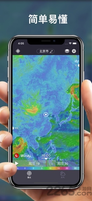 天氣雷達(dá)圖APP 安卓版v4.70