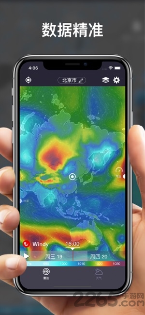 天氣雷達(dá)圖APP 安卓版v4.72