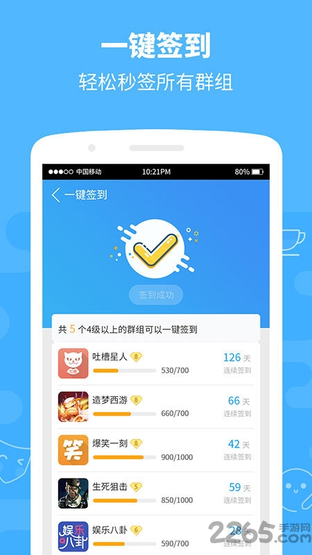 4399群組APP v1.9.4安卓版0