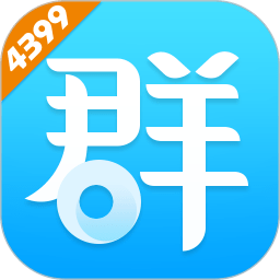 4399群組APP v1.9.4安卓版