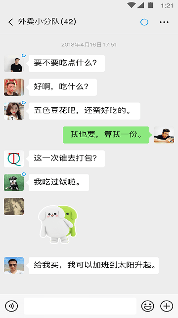 微信官方版 最新版本v8.0.191
