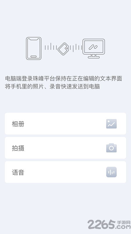 珠峰無線APP 官方版v3.4.20