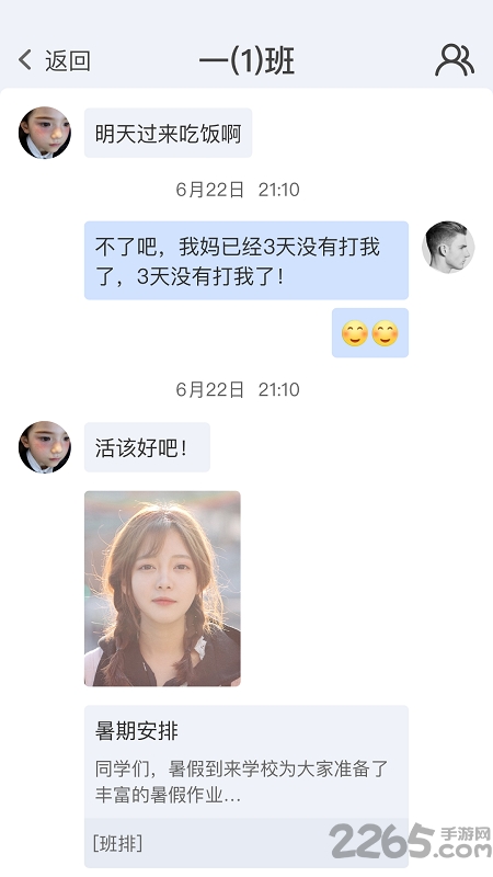珠峰無線APP 官方版v3.4.21