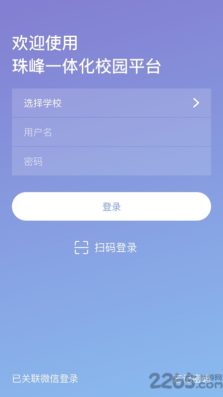 珠峰無線APP 官方版v3.4.22