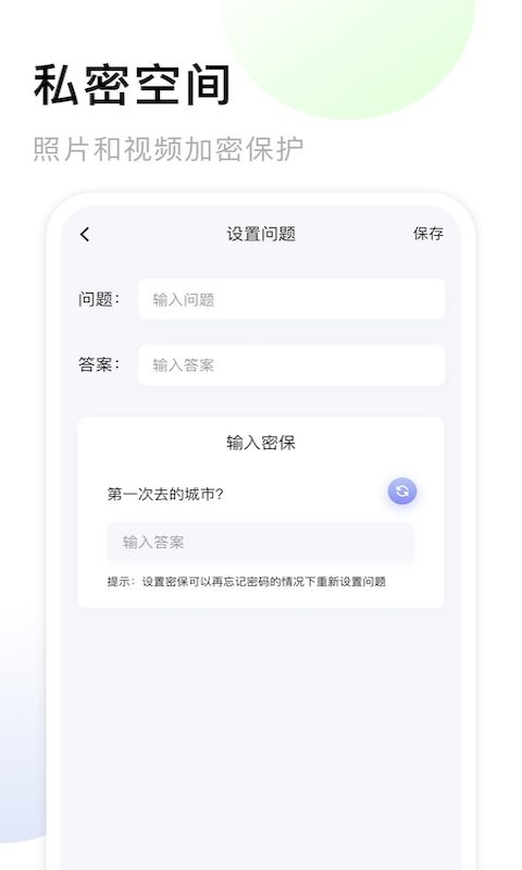 我的相冊(cè) 安卓版v1.20