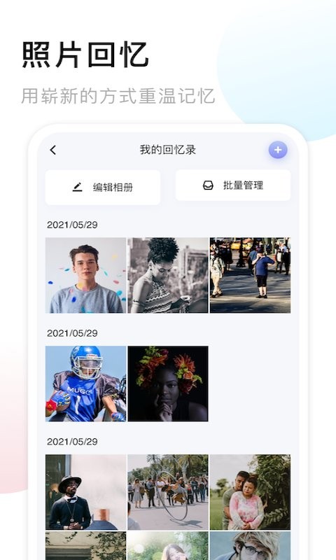 我的相冊(cè) 安卓版v1.22
