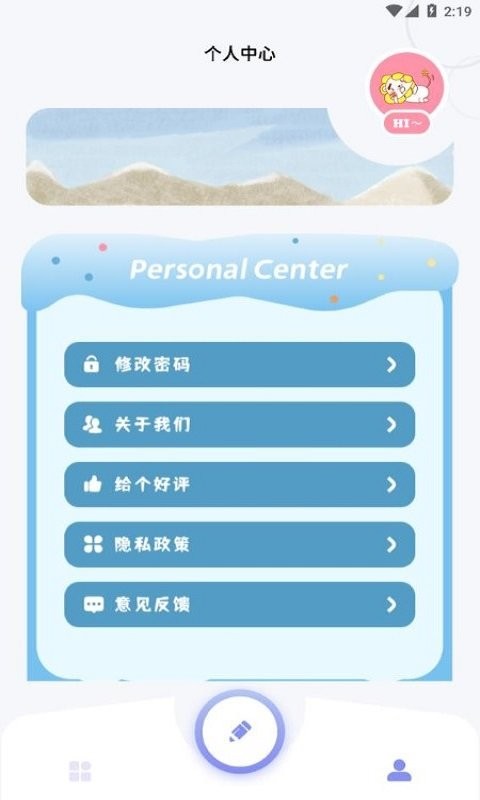 我的相冊(cè) 安卓版v1.23