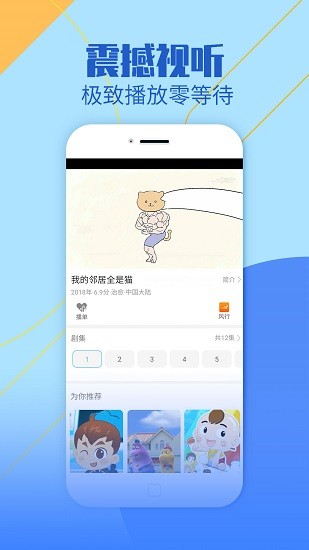 聚視影視大全最新版本0