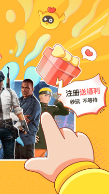菜雞云游戲 破解版v5.1.53
