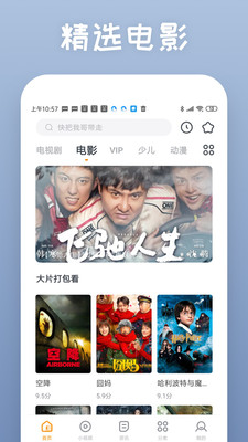 快看影視大全 安卓版去廣告V1.4.03