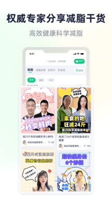 瘦吧(減肥瘦身管家) 安卓版v3.10.341