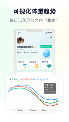 瘦吧(減肥瘦身管家) 安卓版v3.10.340