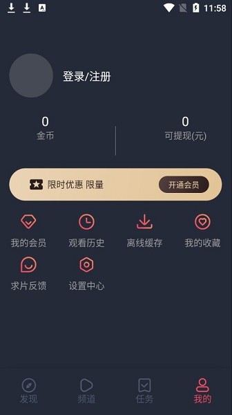 一只貓影視最新版本2