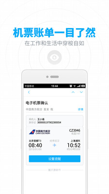 網易郵箱APP 官方版v6.23.103