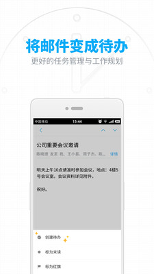 網易郵箱APP 官方版v6.23.101