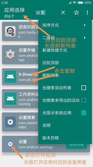 創建快捷方式最新版0