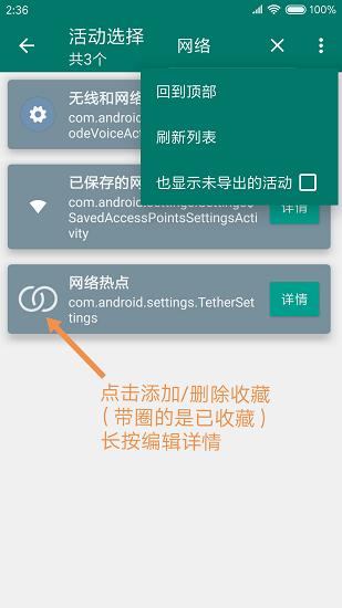 創建快捷方式最新版1