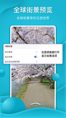 新知衛(wèi)星地圖 免費(fèi)版v3.6.22
