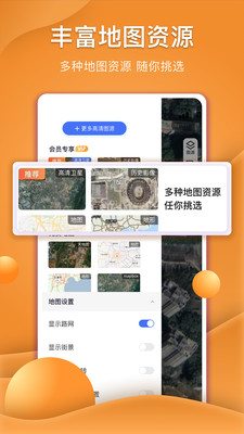 新知衛(wèi)星地圖 免費(fèi)版v3.6.20