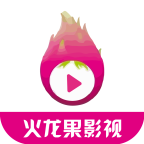 火龍果影視(看片神器) v3.0官方無廣告版