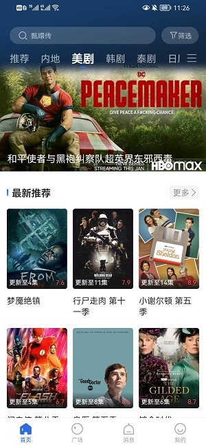 桔子影視官方正版1